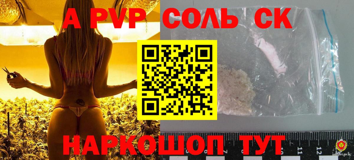 Alpha PVP кристаллы Рассказово