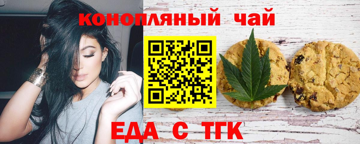 Печенье с ТГК марихуана Рассказово