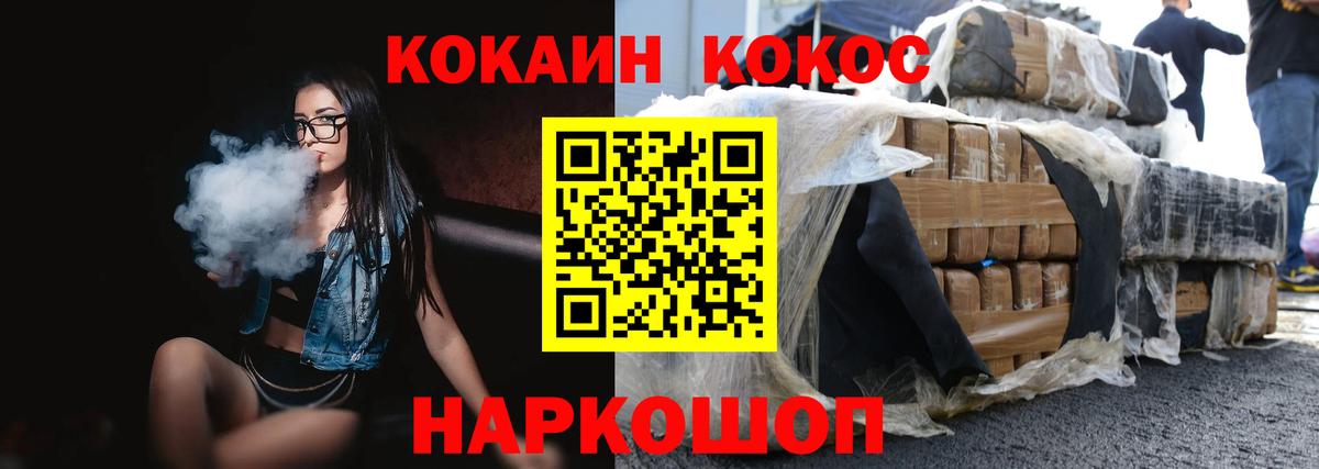 Кокаин 97%  КОКАИН FishScale  Рассказово  Вход с VPN 
