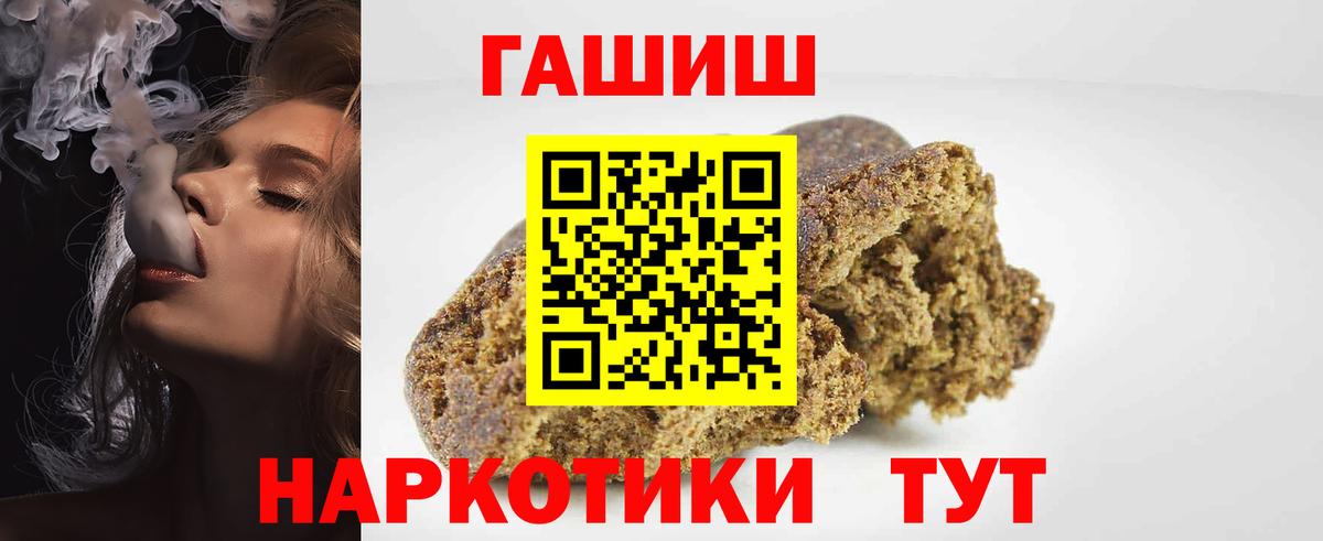 Рассказово  даркнет сайт  Вход с VPN  Гашиш Ice-O-Lator  ГАШ гашик 