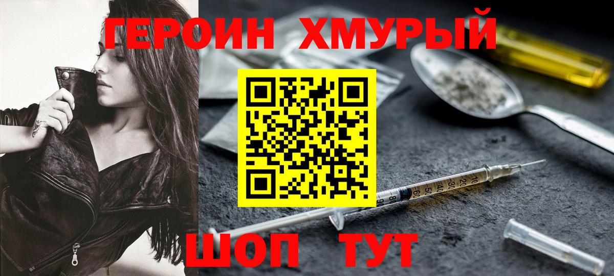 Героин афганец  Вход с VPN  Рассказово 