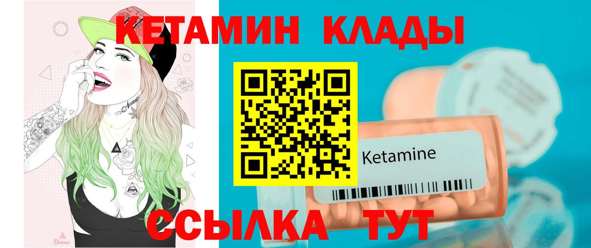 Рассказово  КЕТАМИН ketamine  Вход с VPN  Кетамин ketamine 