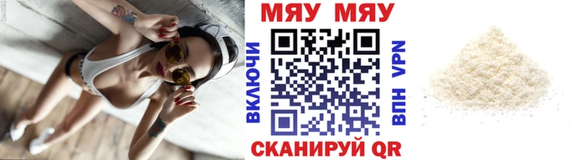 купить закладку  МЕГА вход  МЕФ mephedrone  Рассказово 