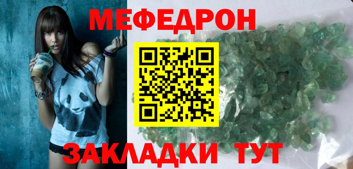 Мефедрон мяу мяу  МЯУ-МЯУ мяу мяу  Вход с VPN  Мефедрон  закладки  Рассказово 
