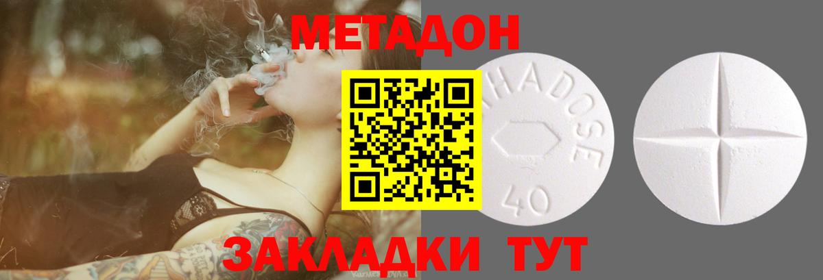 МЕТАДОН мёд  Метадон methadone  Рассказово  Вход с VPN 