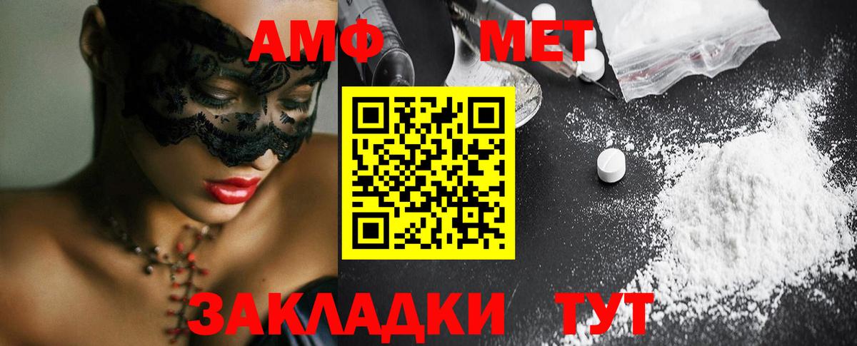 МЕТАМФЕТАМИН пудра  Вход с VPN  Рассказово 