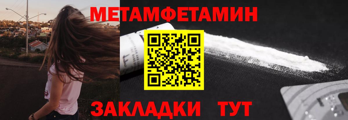 МЕТАМФЕТАМИН Methamphetamine Рассказово