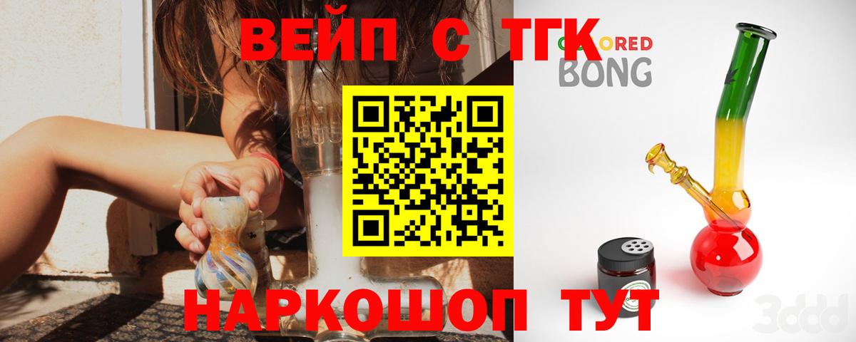 ТГК THC oil Рассказово