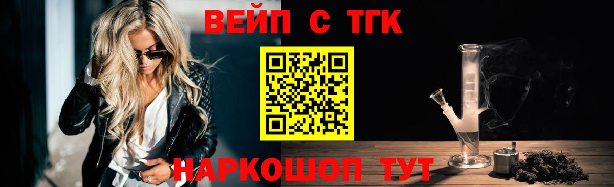 Дистиллят ТГК гашишное масло  Вход с VPN  Рассказово 