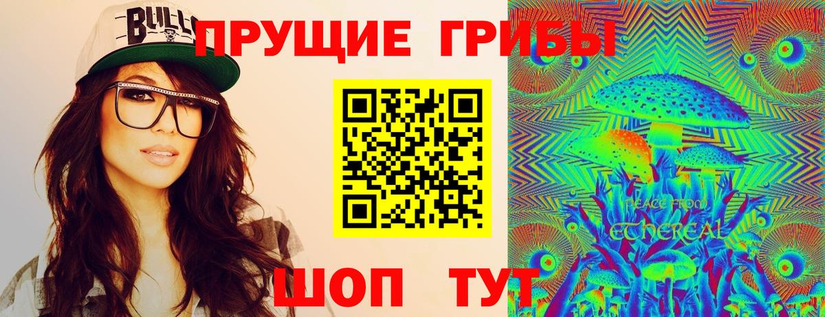 Галлюциногенные грибы прущие грибы Рассказово