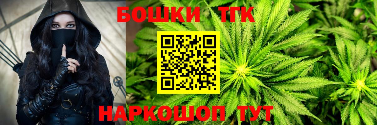 Конопля планчик  Вход с VPN  Бошки марихуана Bruce Banner  Рассказово 